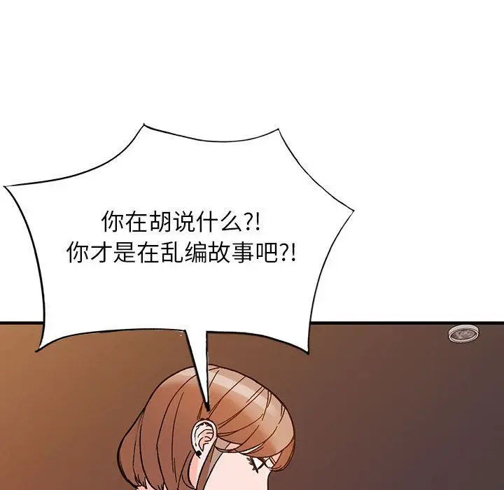 漫画《阔少的女仆们》第39话第115张图