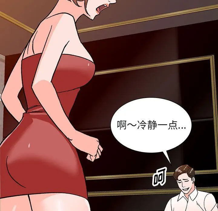 漫画《阔少的女仆们》第39话第116张图