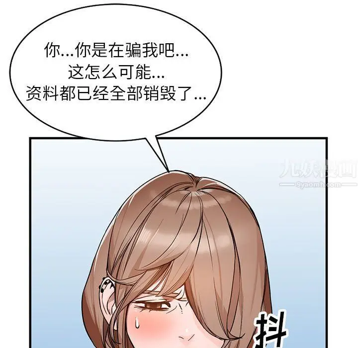 漫画《阔少的女仆们》第39话第120张图