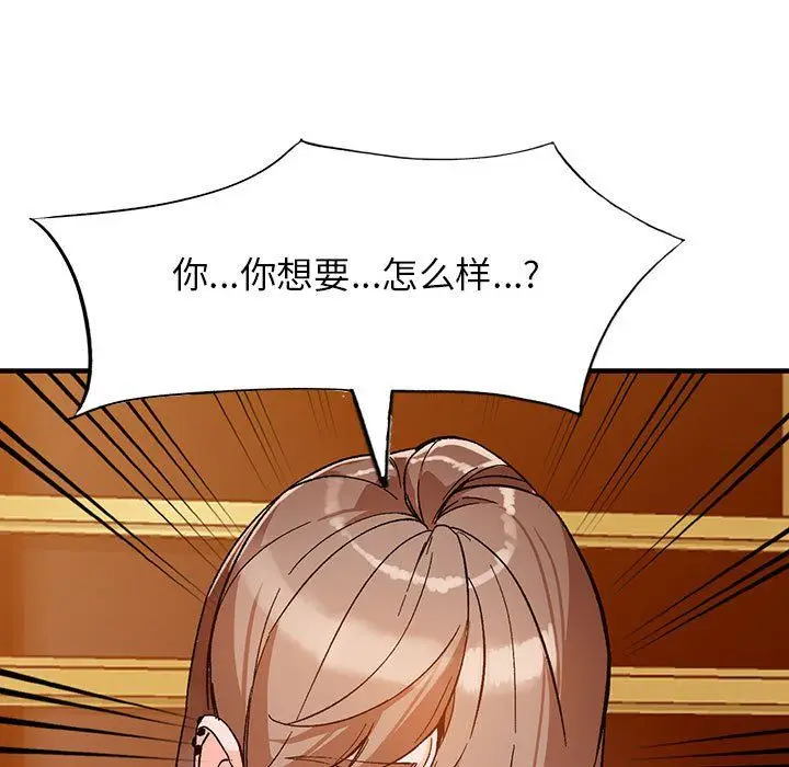 漫画《阔少的女仆们》第39话第126张图