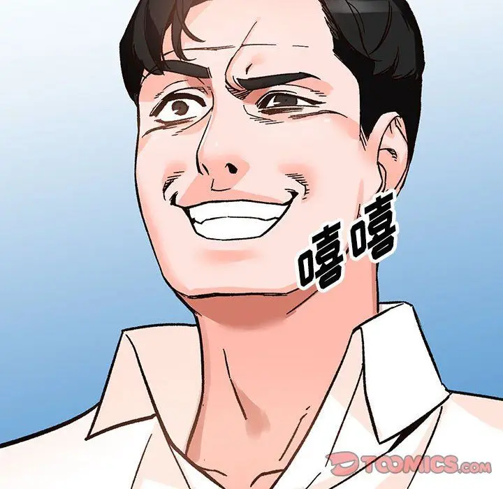 漫画《阔少的女仆们》第39话第129张图