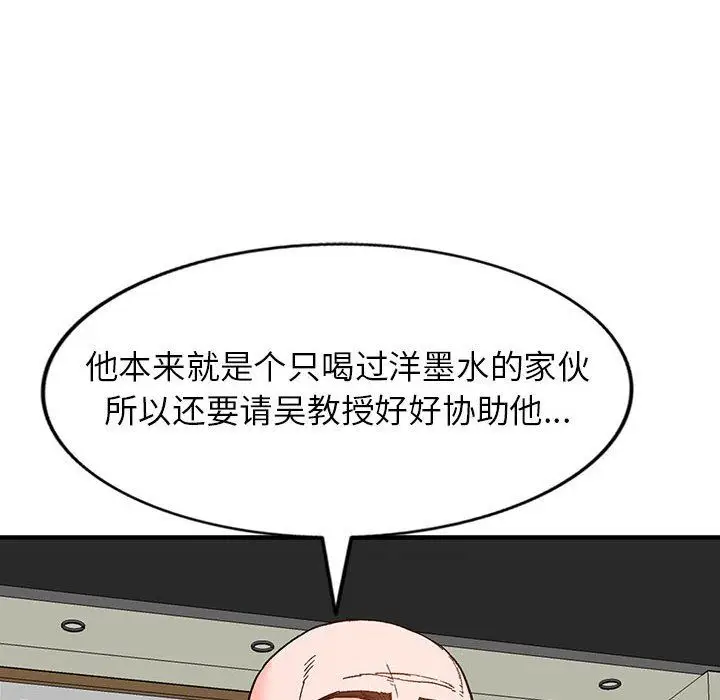 漫画《阔少的女仆们》第39话第18张图