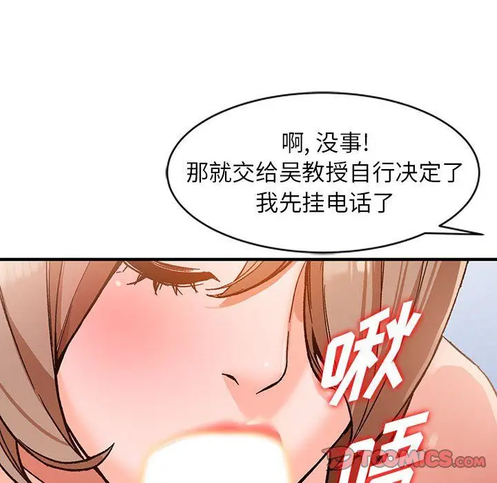 漫画《阔少的女仆们》第39话第24张图