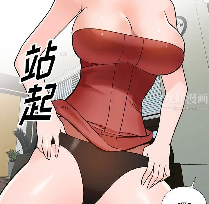漫画《阔少的女仆们》第39话第31张图
