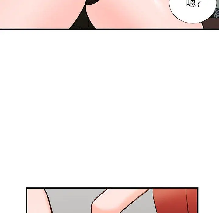 漫画《阔少的女仆们》第39话第32张图