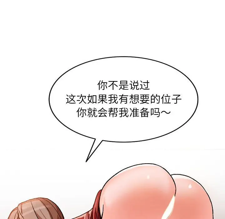 漫画《阔少的女仆们》第39话第34张图