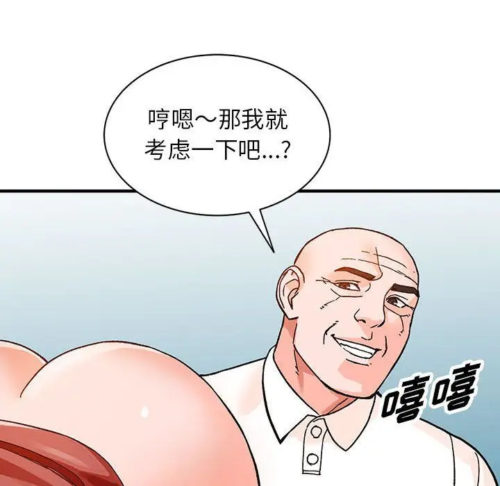 漫画《阔少的女仆们》第39话第37张图