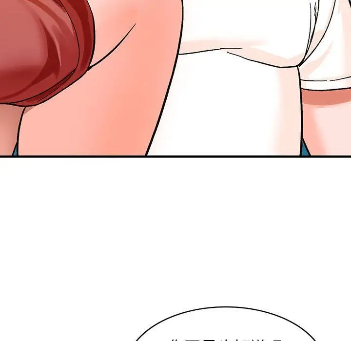 漫画《阔少的女仆们》第39话第38张图