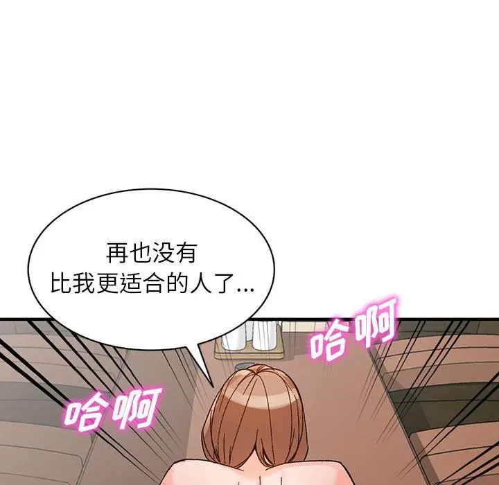 漫画《阔少的女仆们》第39话第43张图