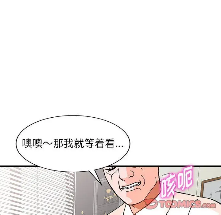 漫画《阔少的女仆们》第39话第45张图