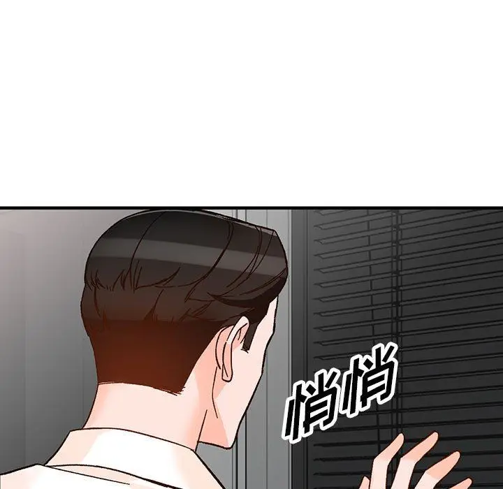 漫画《阔少的女仆们》第39话第48张图