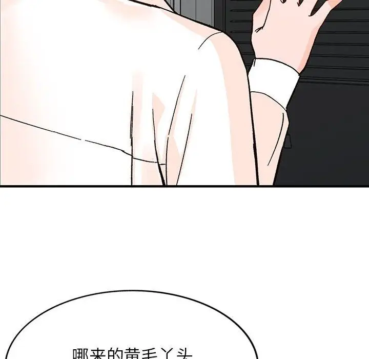 漫画《阔少的女仆们》第39话第49张图