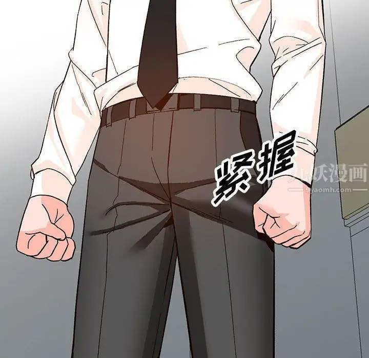 漫画《阔少的女仆们》第39话第51张图