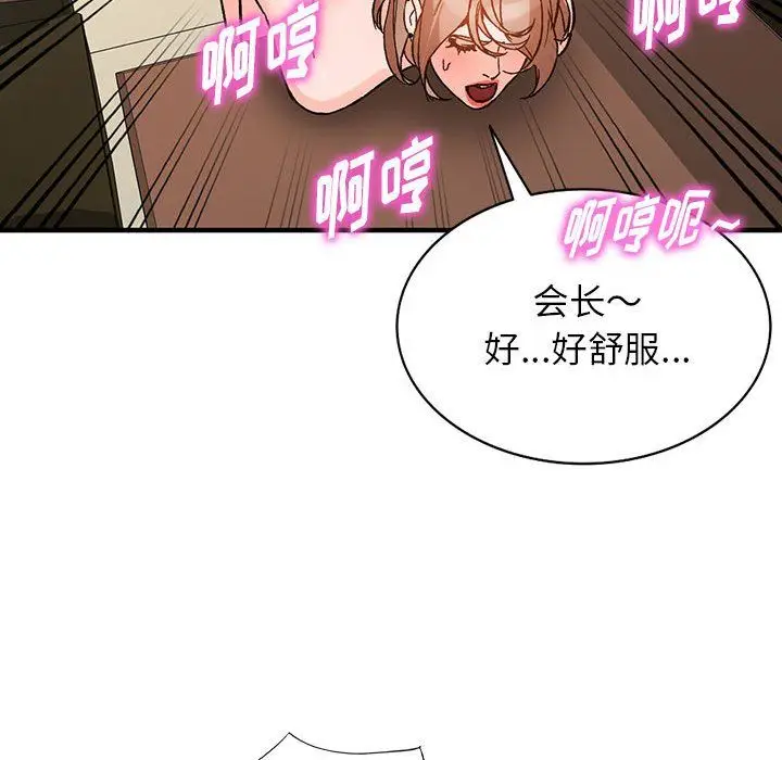 漫画《阔少的女仆们》第39话第61张图
