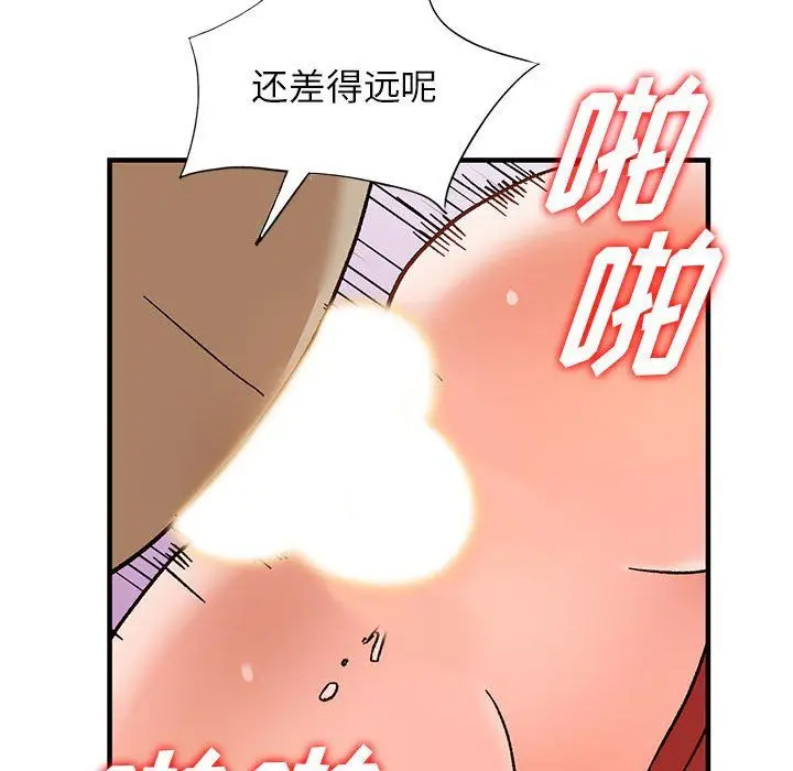 漫画《阔少的女仆们》第39话第62张图