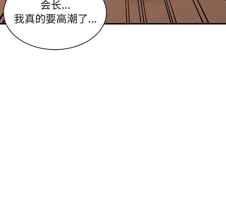 漫画《阔少的女仆们》第39话第69张图