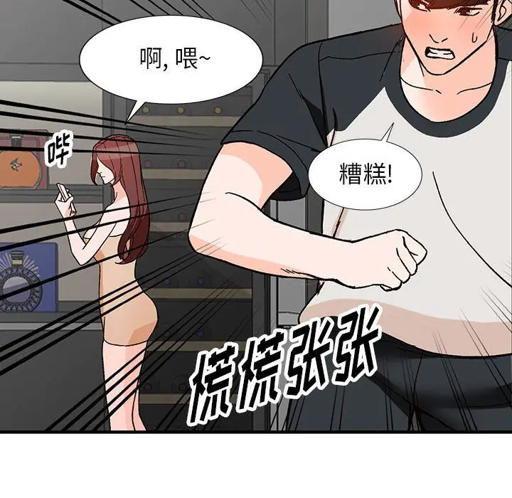 漫画《阔少的女仆们》第39话第7张图