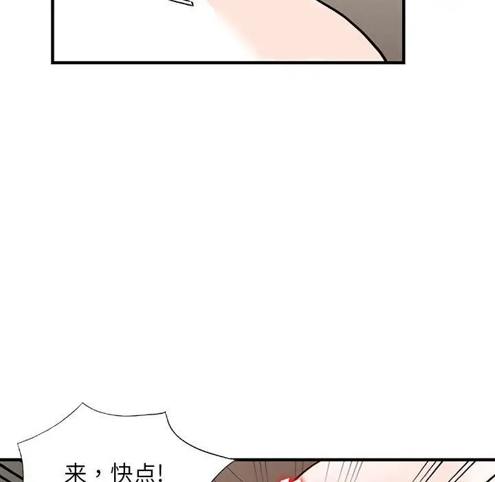 漫画《阔少的女仆们》第39话第73张图