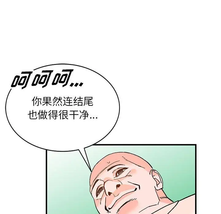 漫画《阔少的女仆们》第39话第84张图
