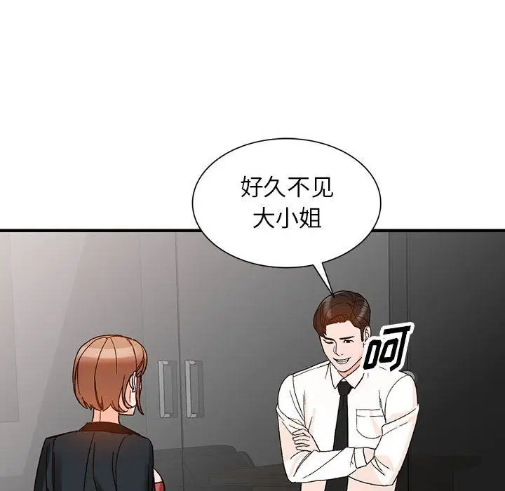 漫画《阔少的女仆们》第39话第90张图