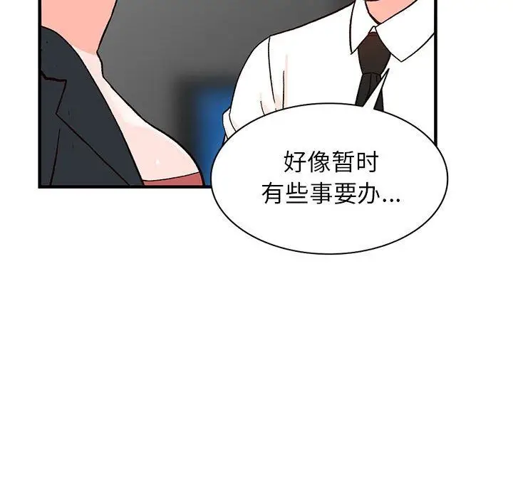 漫画《阔少的女仆们》第39话第93张图