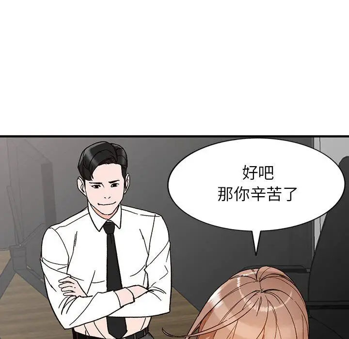 漫画《阔少的女仆们》第39话第94张图