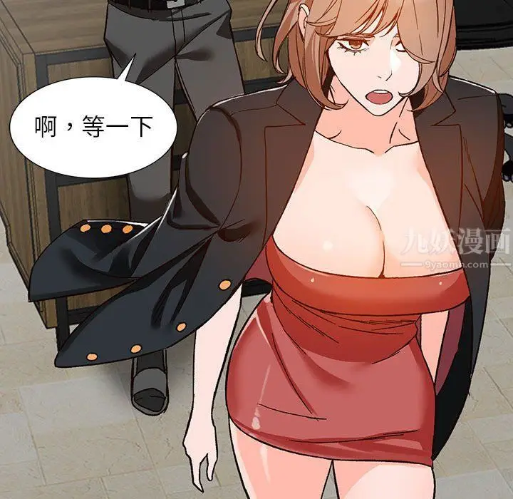 漫画《阔少的女仆们》第39话第95张图