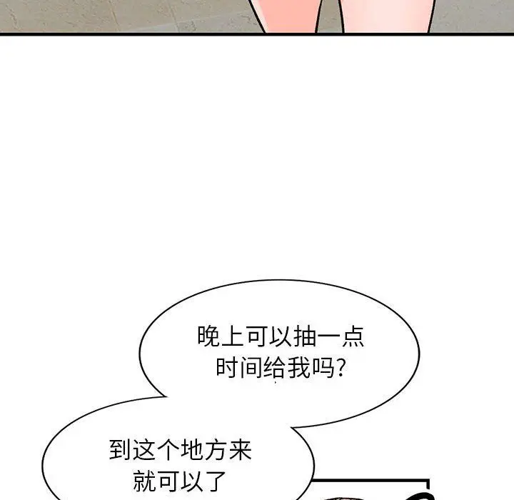 漫画《阔少的女仆们》第39话第96张图