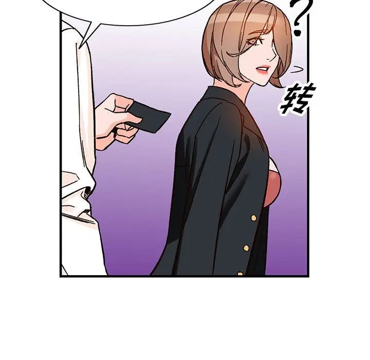 漫画《阔少的女仆们》第39话第97张图
