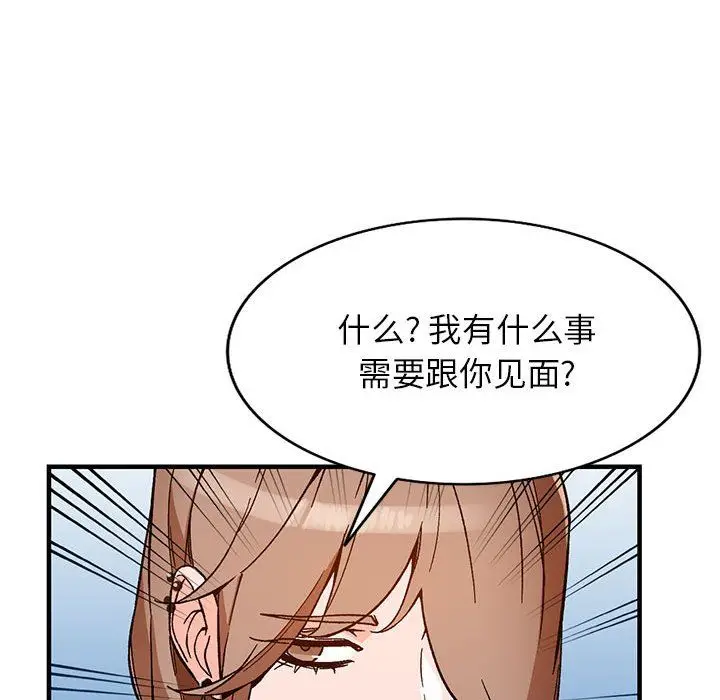 漫画《阔少的女仆们》第39话第98张图