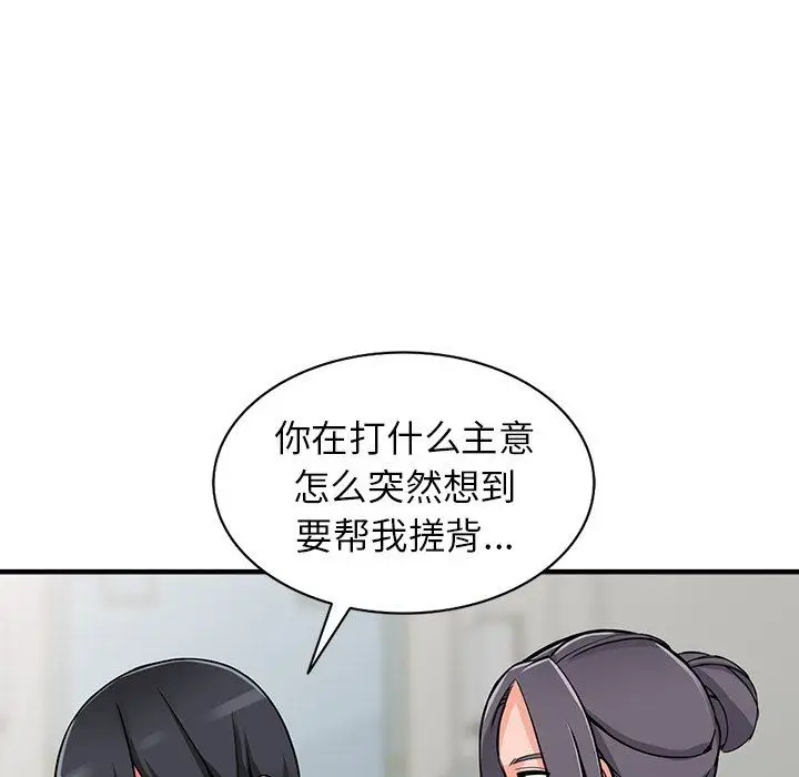 漫画《阔少的女仆们》第19话第101张图