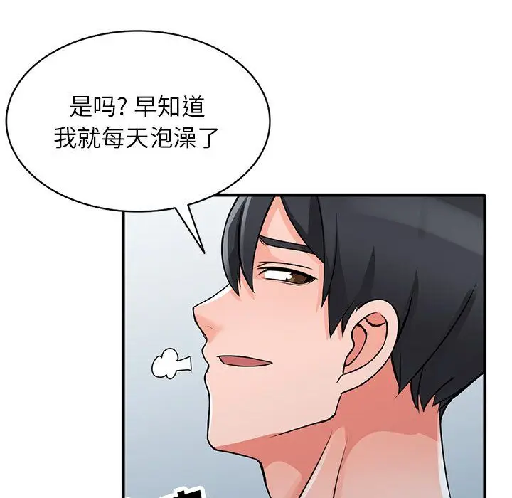 漫画《阔少的女仆们》第19话第105张图