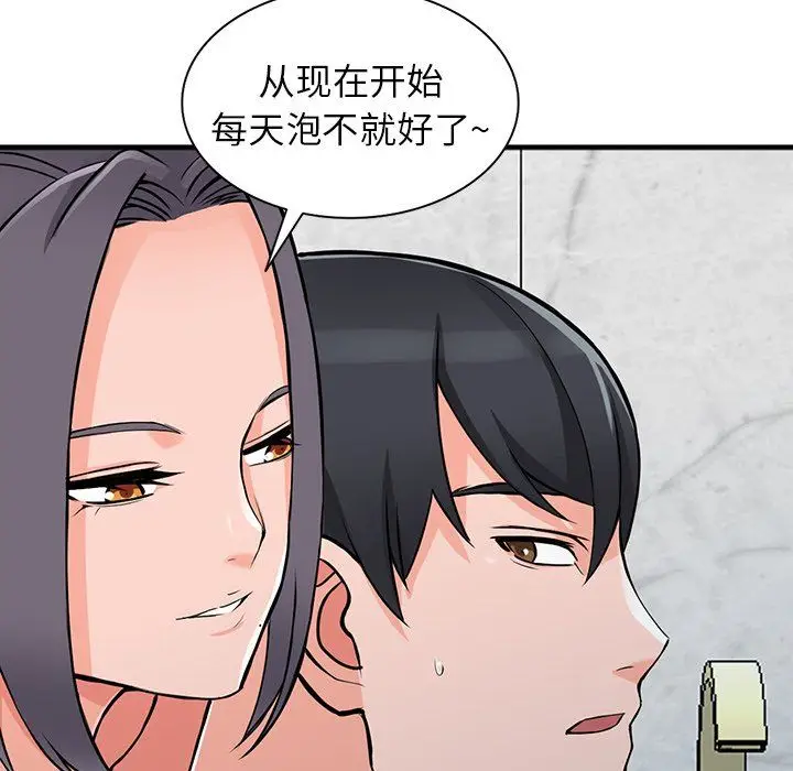 漫画《阔少的女仆们》第19话第107张图
