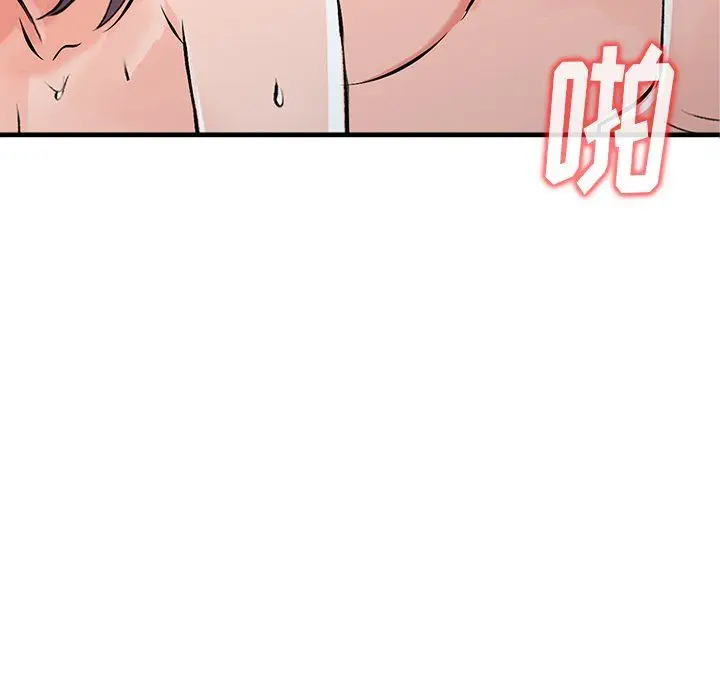 漫画《阔少的女仆们》第19话第11张图