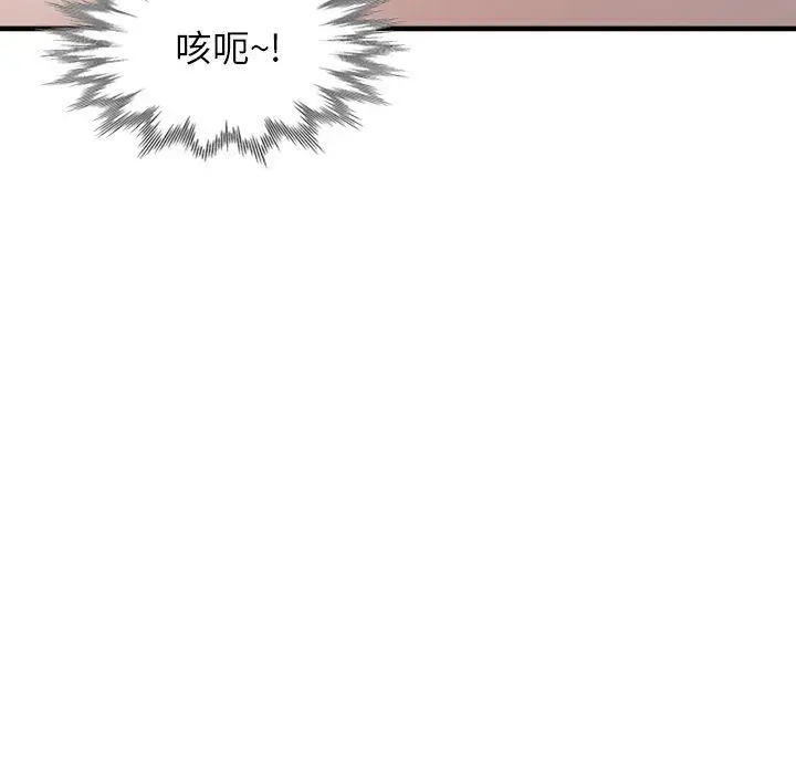 漫画《阔少的女仆们》第19话第115张图