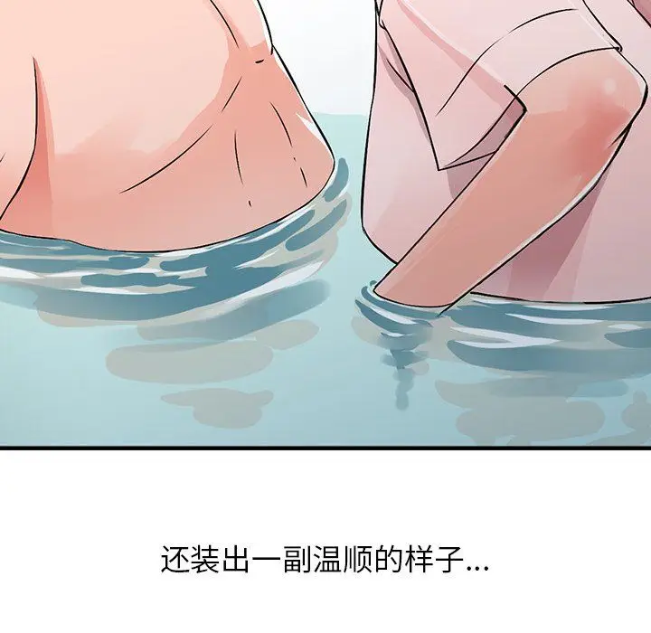 漫画《阔少的女仆们》第19话第117张图