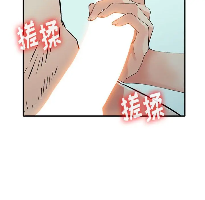 漫画《阔少的女仆们》第19话第119张图