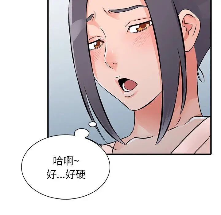 漫画《阔少的女仆们》第19话第121张图