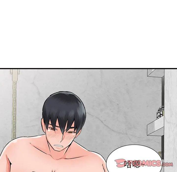漫画《阔少的女仆们》第19话第123张图
