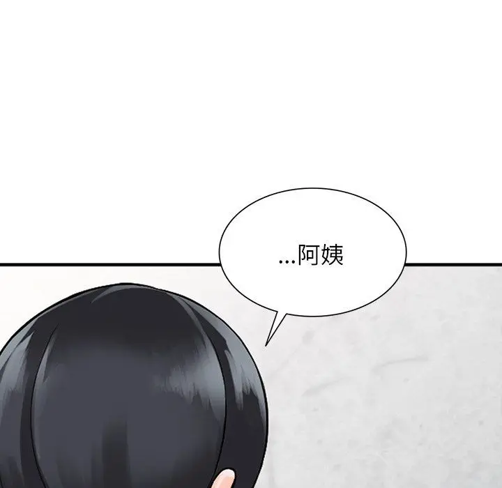 漫画《阔少的女仆们》第19话第127张图