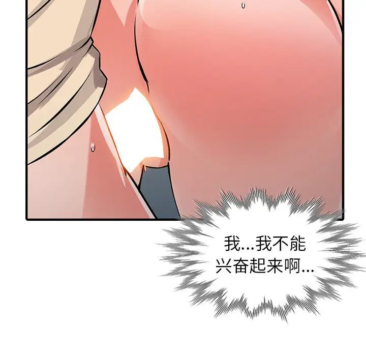 漫画《阔少的女仆们》第19话第13张图