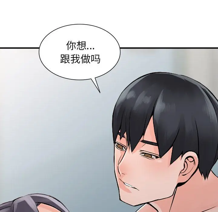 漫画《阔少的女仆们》第19话第132张图