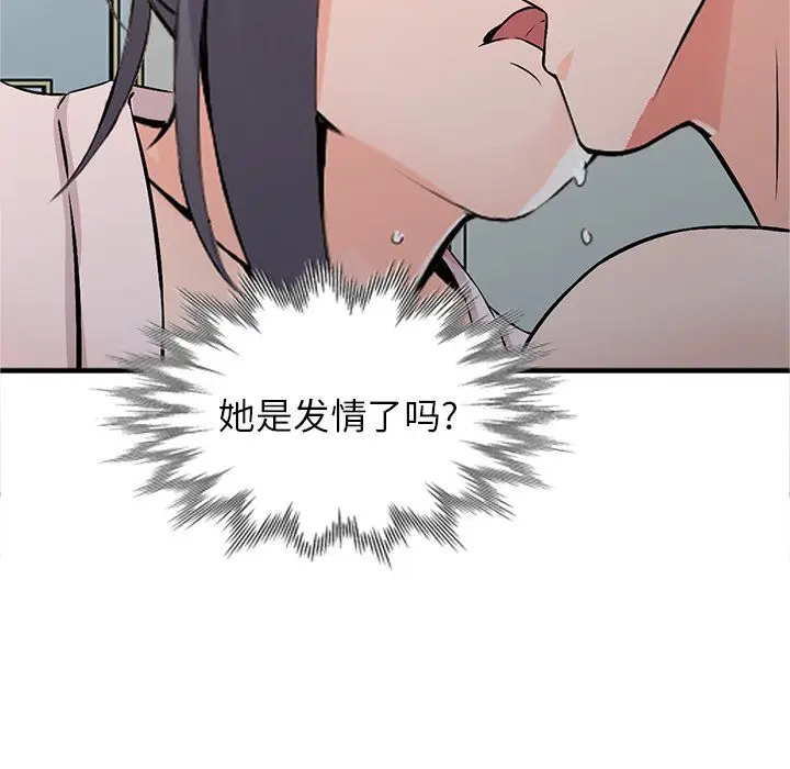 漫画《阔少的女仆们》第19话第138张图