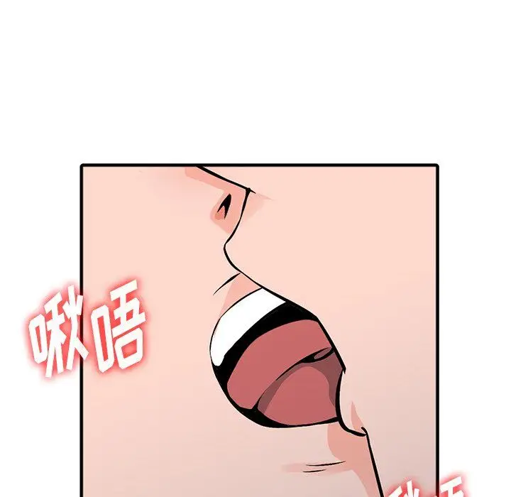 漫画《阔少的女仆们》第19话第139张图