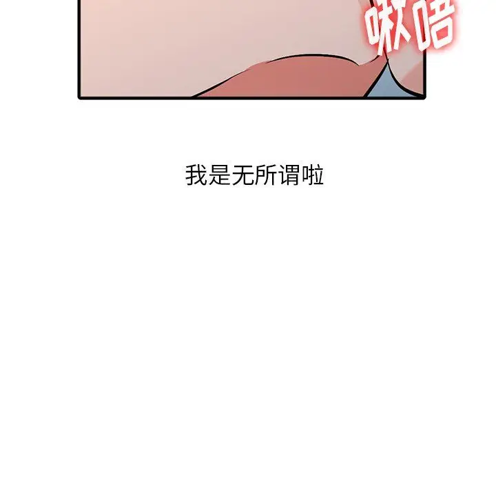 漫画《阔少的女仆们》第19话第140张图