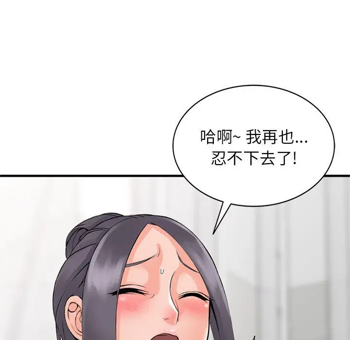 漫画《阔少的女仆们》第19话第142张图