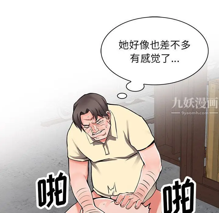 漫画《阔少的女仆们》第19话第18张图