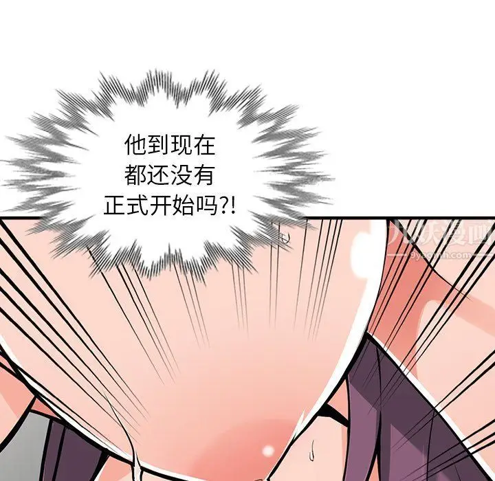 漫画《阔少的女仆们》第19话第22张图