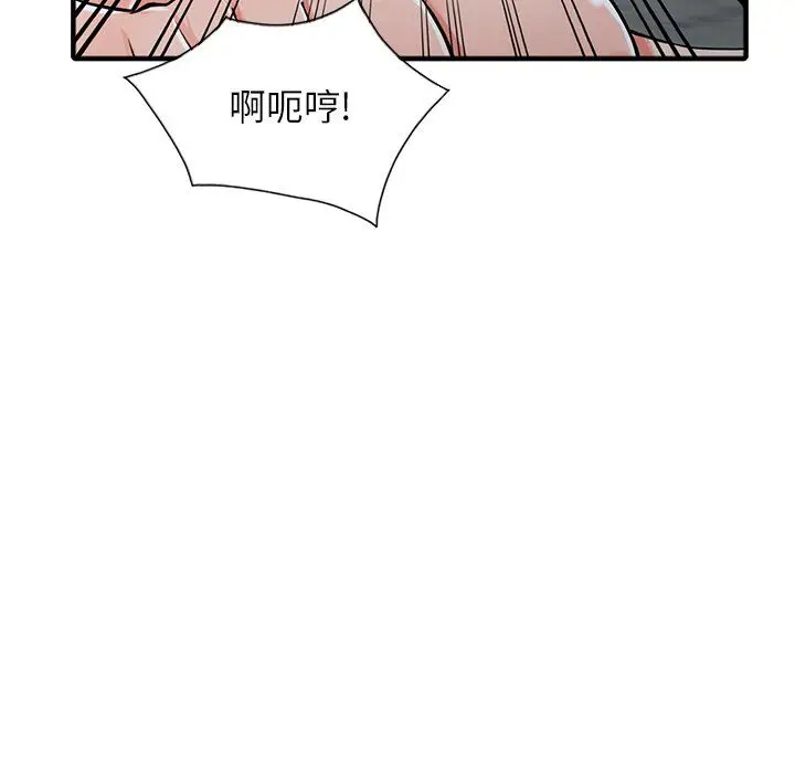 漫画《阔少的女仆们》第19话第26张图
