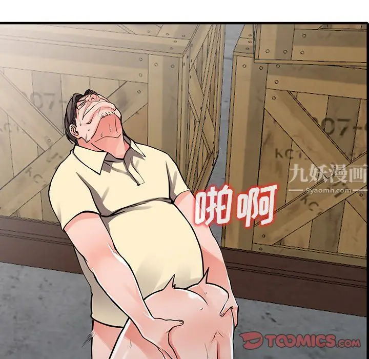 漫画《阔少的女仆们》第19话第27张图